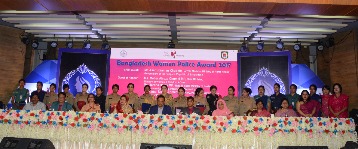 Bangladesh Women Police Award 2017